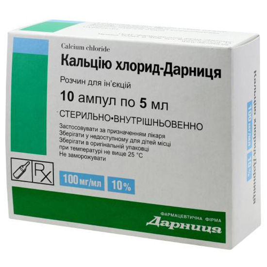 Кальция хлорид -Дариница раствор для инъекций 10% ампула 5 мл №10